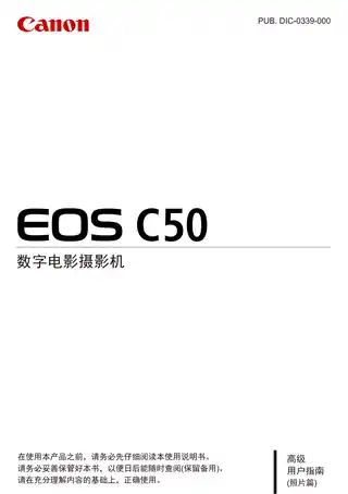 CANON佳能EOS C50